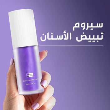 Hismile - سيروم تبييض الأسنان V34 (أصلي)